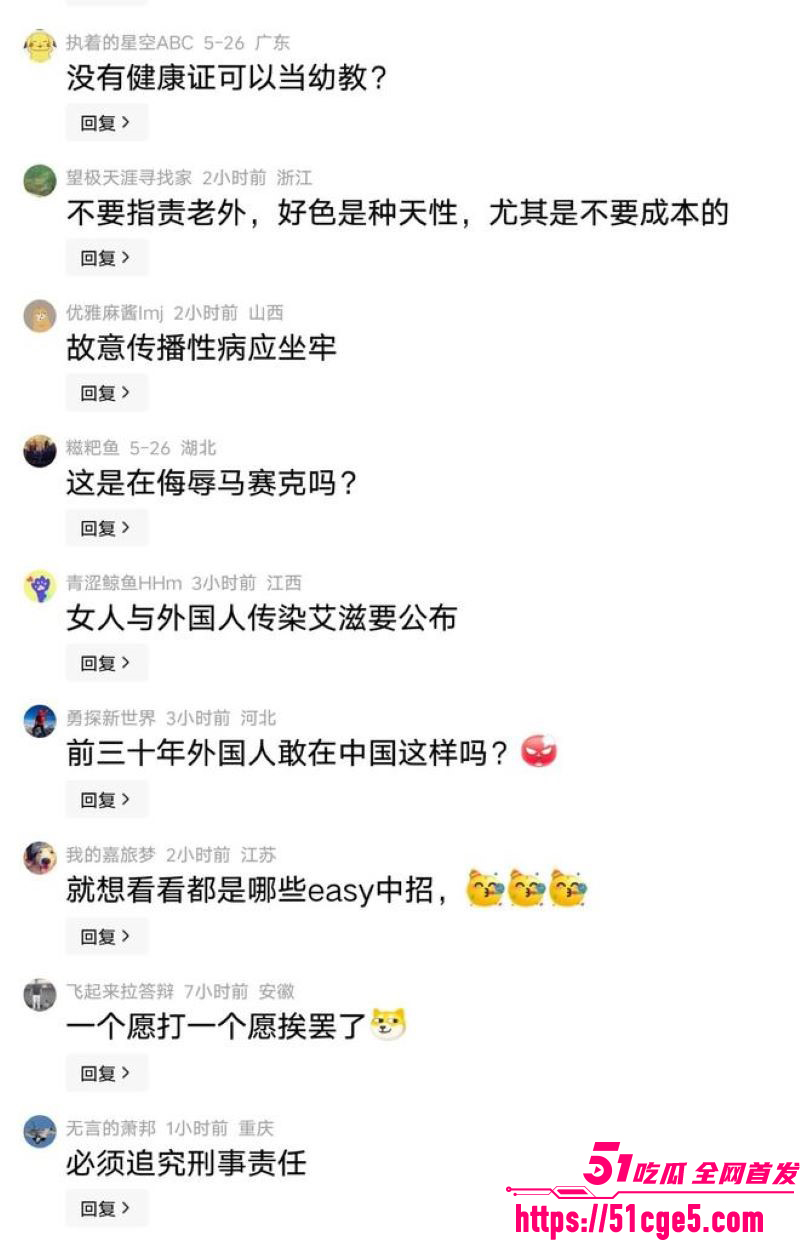 上海40岁德国外教隐瞒高危HPV病毒 12