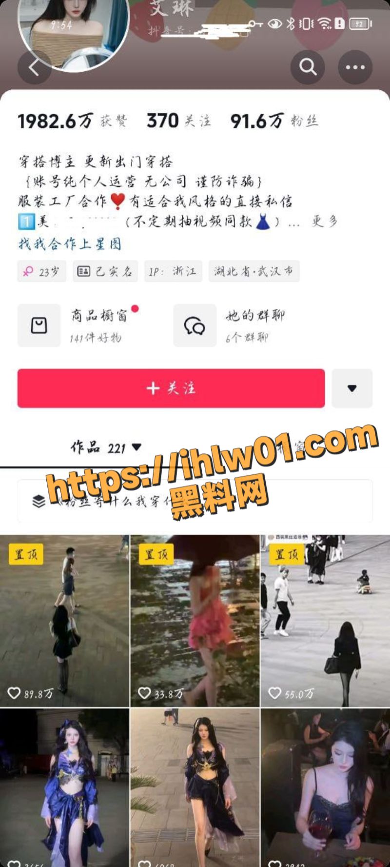 抖音百万网红 艾琳 会议室福利泄密 超骚身姿大尺度骚拍给人养眼！