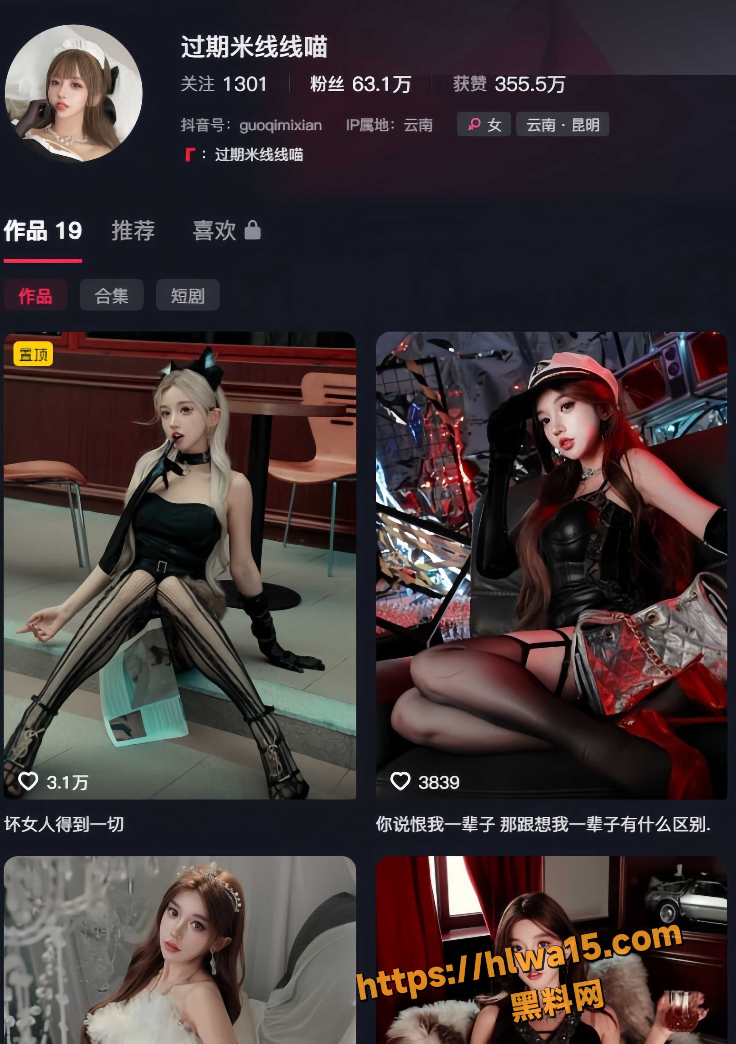 抖音甜妹 过期米线线喵 金主定制私拍流出 情趣内衣黑丝诱惑福利满满！