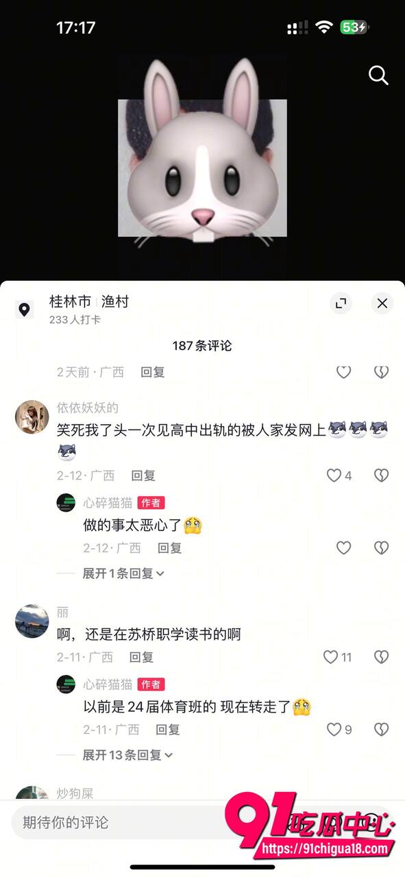 桂林唐法瑞被曝光出轨家暴8