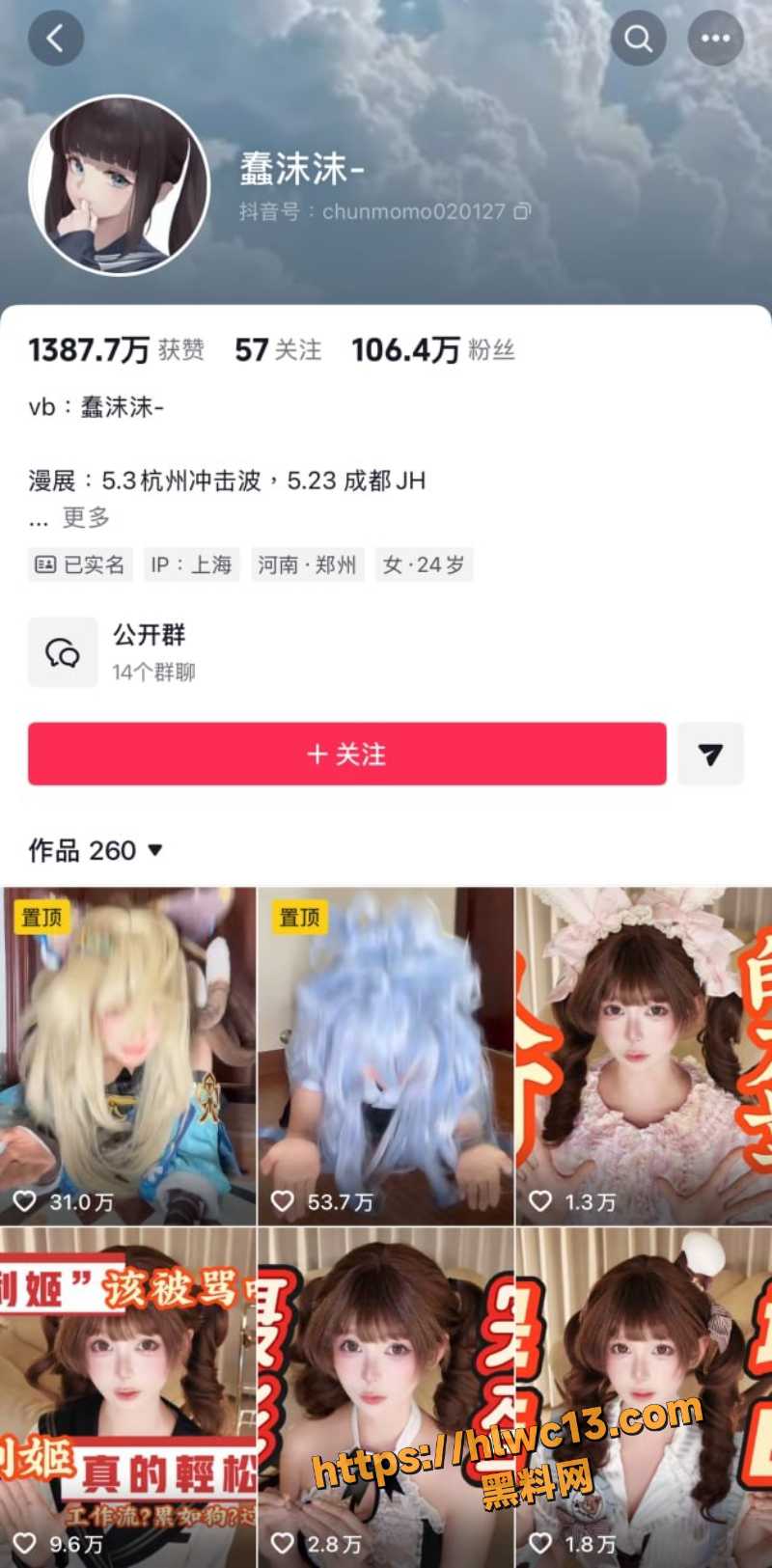 老牌福利姬 蠢沫沫 亲自打脸 怒批行业该被骂 自爆透支身体和终身黑历史的真实惨状