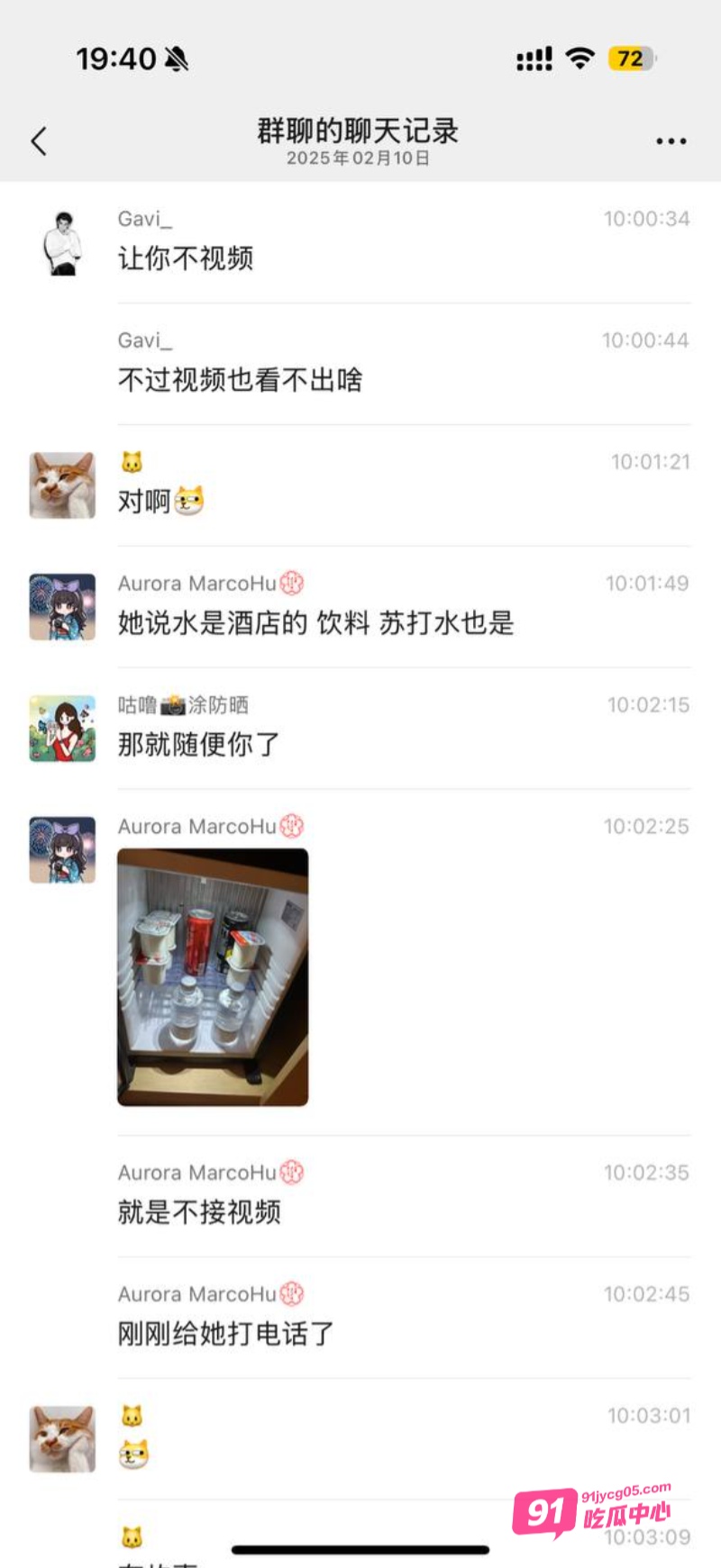 女友南京出轨被实锤 群友化身福尔摩斯 仅一张照片找到出轨证据 配图16