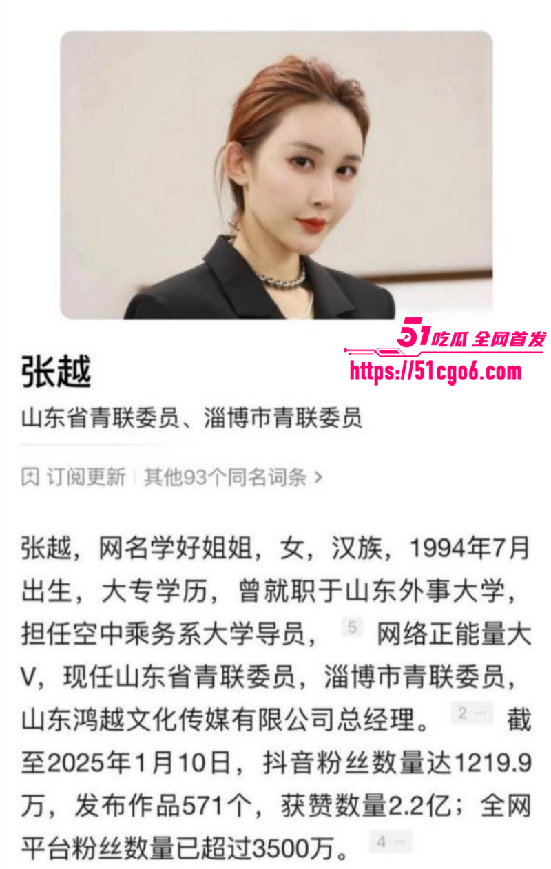 抖音网红学好姐姐被高官包养02