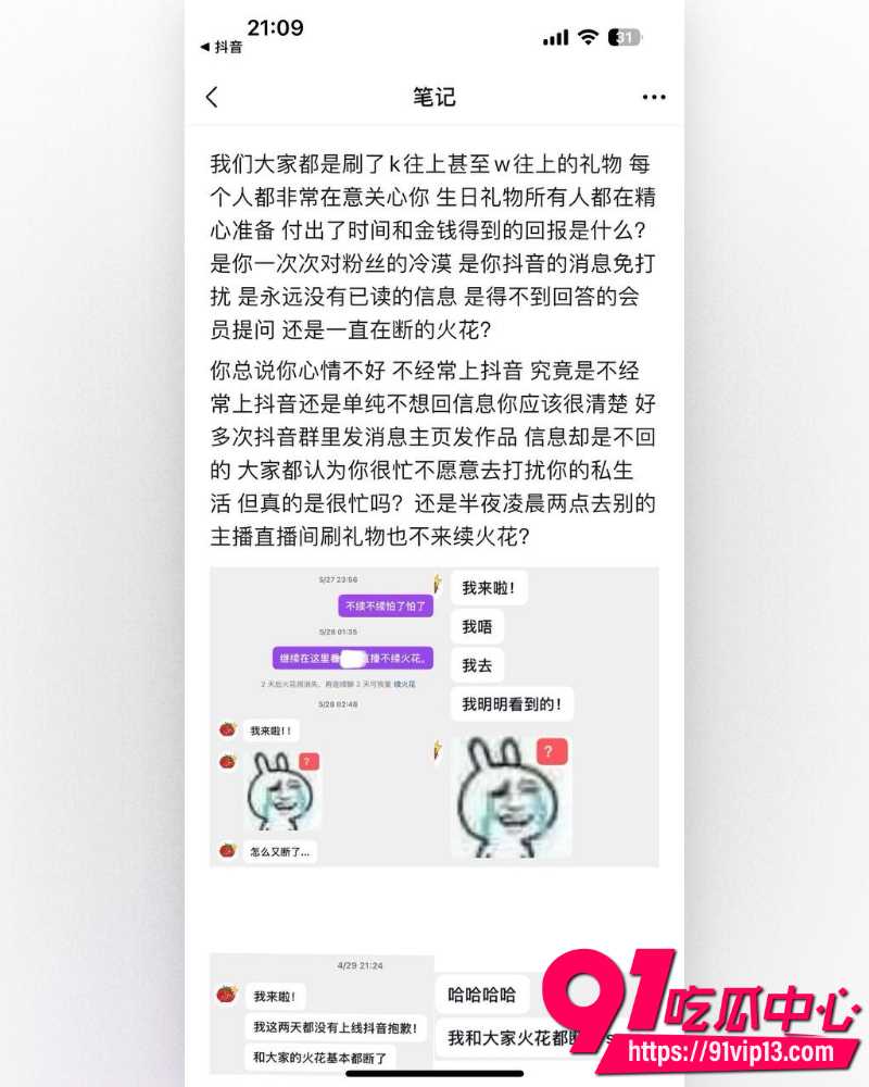 抖音cos圈网红红色霹雳番茄 26