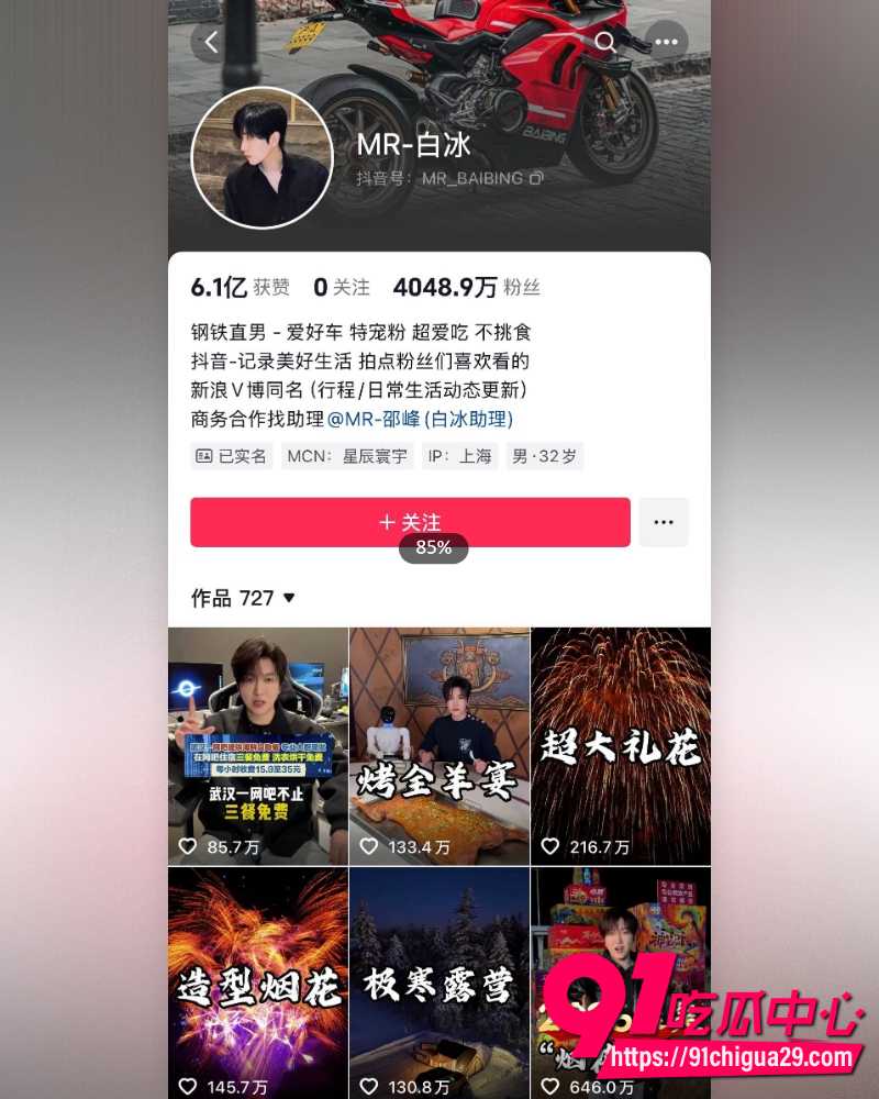 抖音4000万粉丝网红白冰 偷税千万被总局官宣 昔日豪车探店一哥终究没逃过大数据!