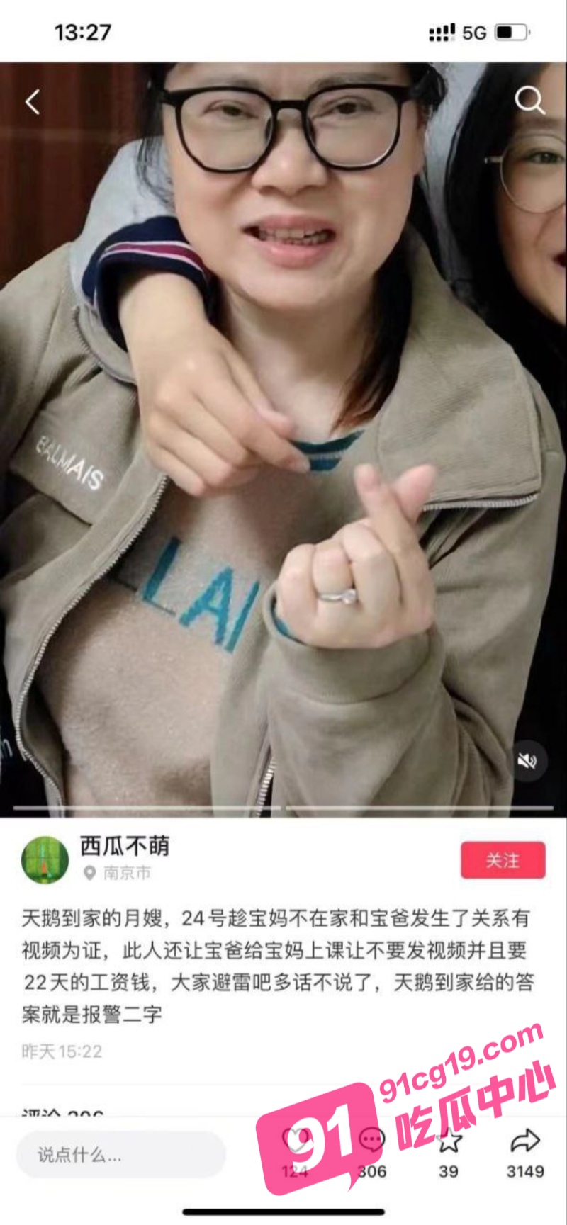 这个爹也是不挑食啊！天鹅到家月嫂勾引宝爸发生关系被曝光！ 配图7