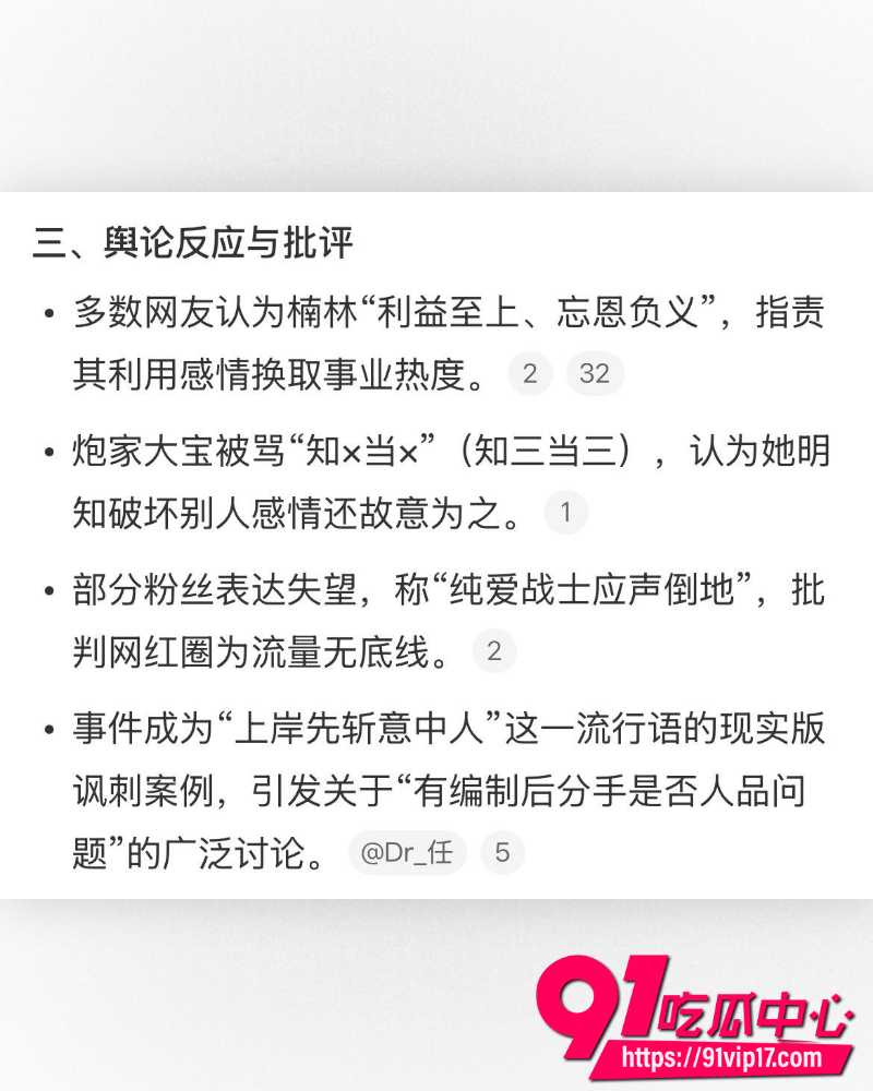 快手511万粉男网红浪子楠林 20