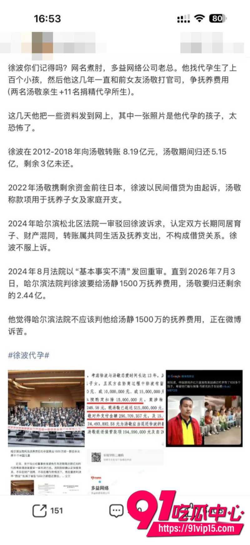 百亿富豪徐波百子帝国实拍图全网爆光批量产子速度堪比流水线1