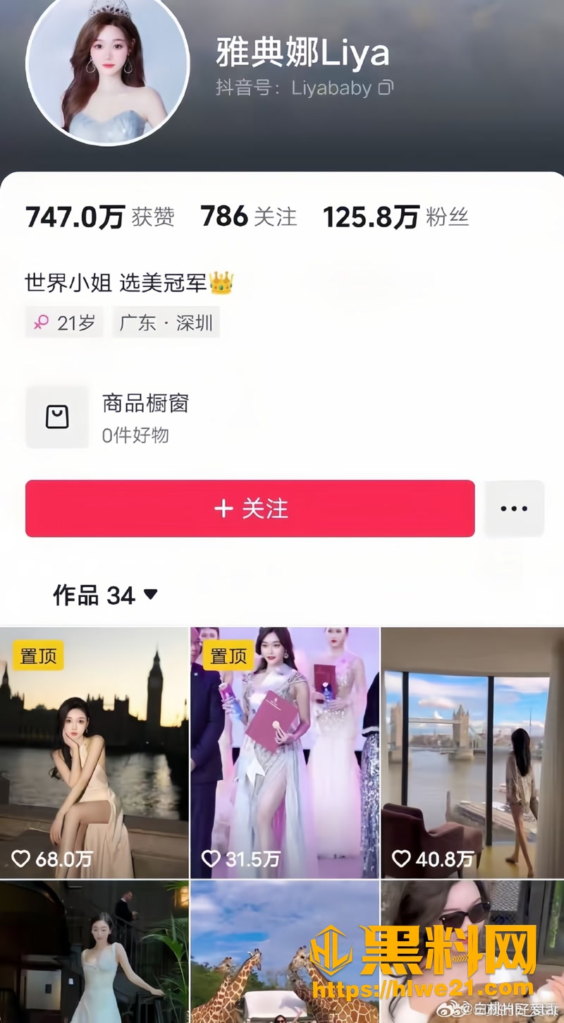 抖音网红 雅典娜 确认遇害 生前遭受强奸非人折磨视频流出 网传主犯 刘瀚文 已遣返 毒闺蜜 李一菲 仍在逃