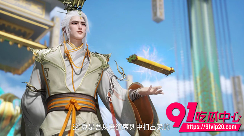 热播国漫师兄啊师兄 4