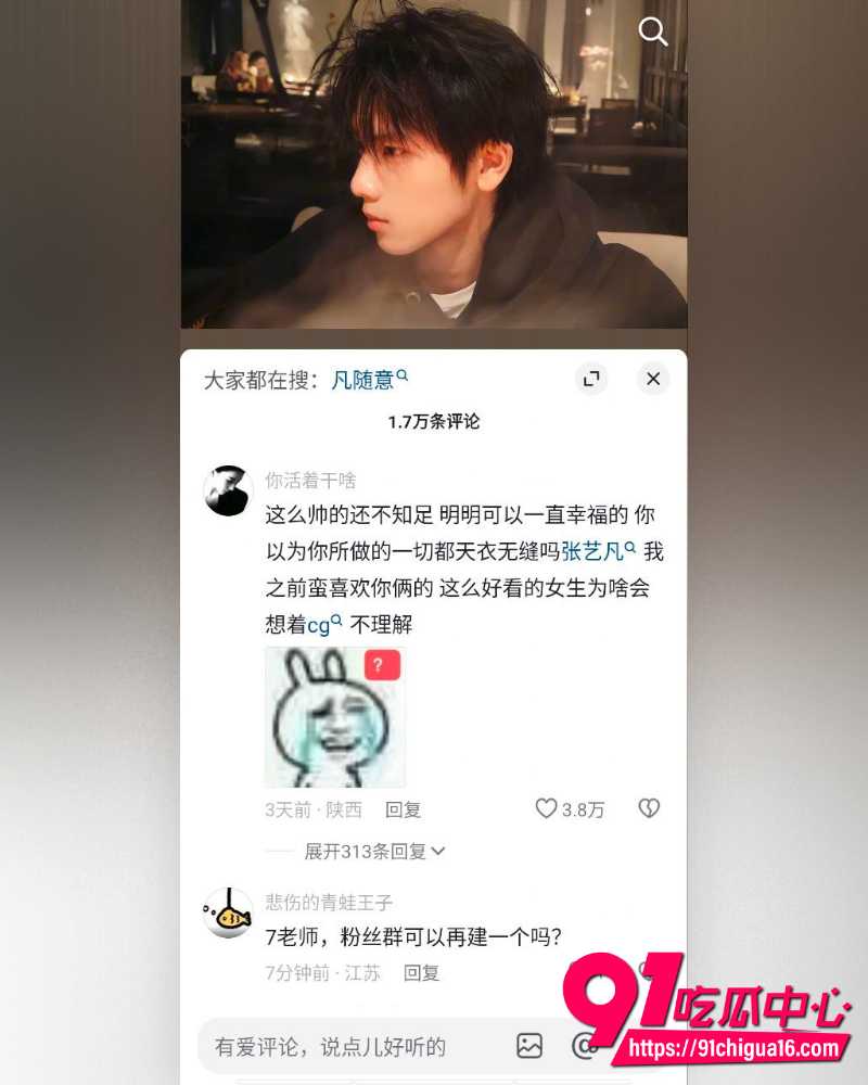 抖音男网红7ce 3