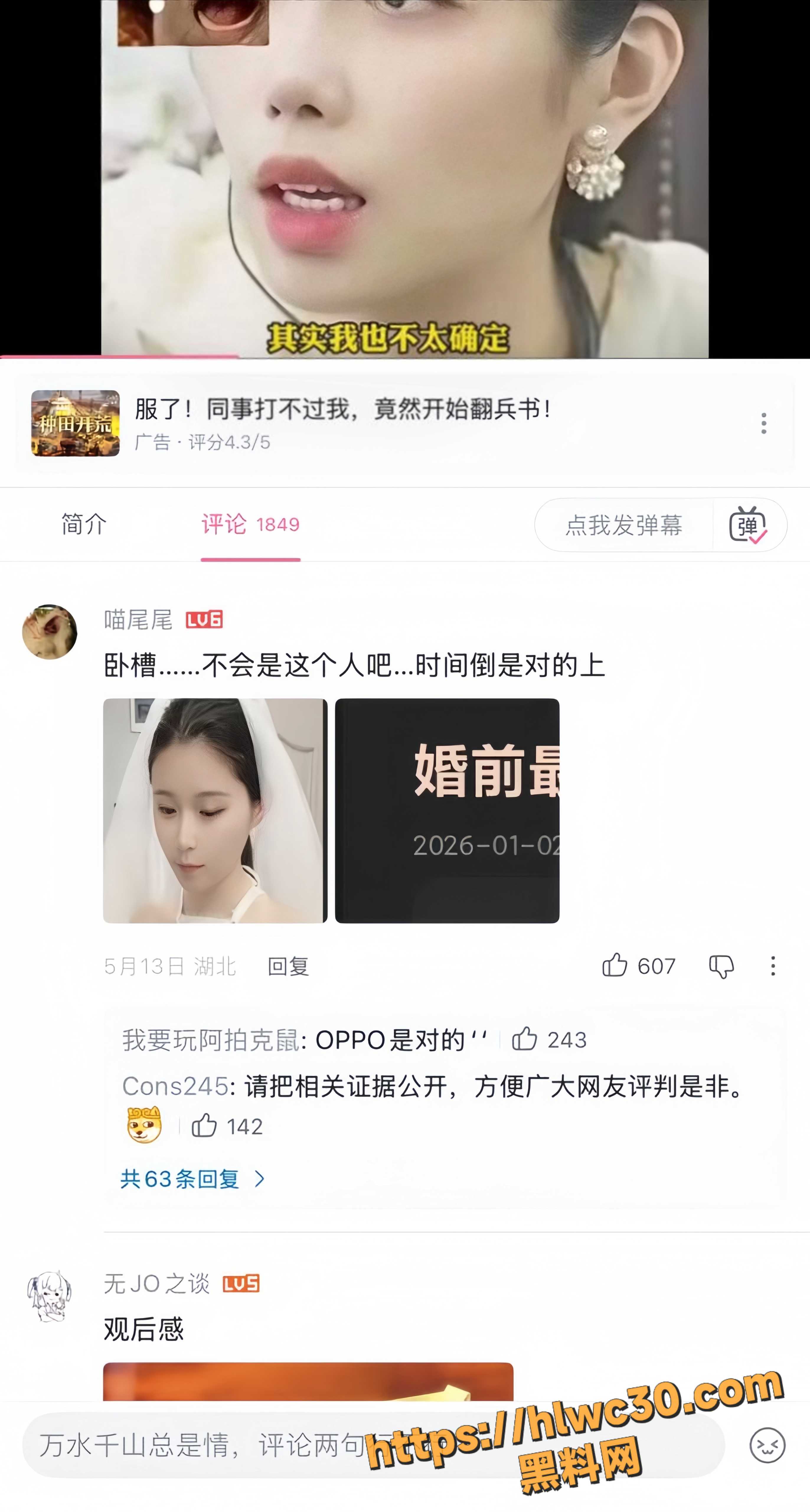 B站深夜访谈爆出婚姻大瓜 网友揭秘女方糖心女主身份 AV作品被扒出 婚前最后一炮被前男友集邮