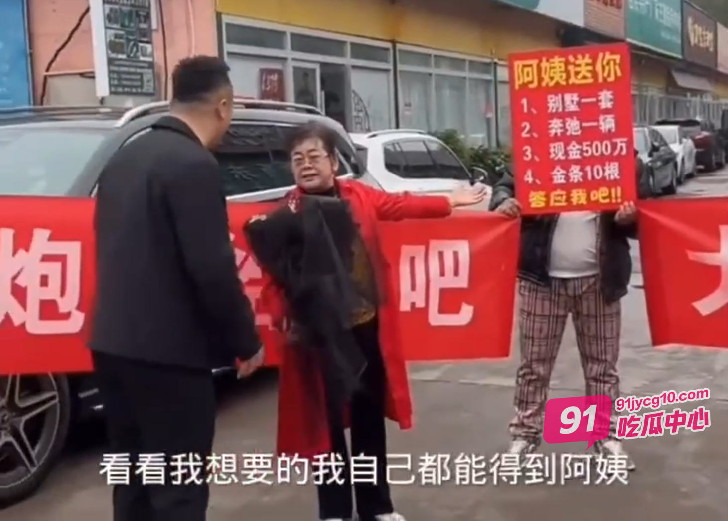 女大三抱金砖女大三十抱金山 70岁老姨重金求婚江西网红大炮！ 配图