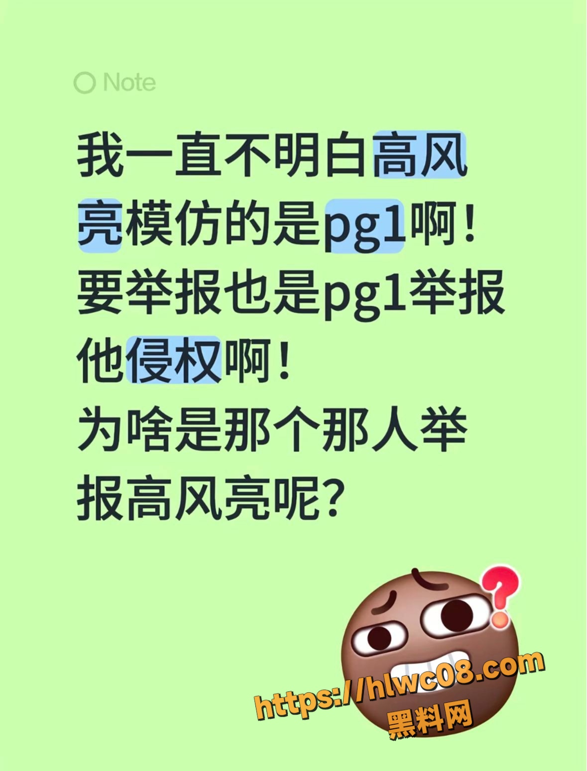 贾乃亮 实名举报 PGOne复制人 9年前 李小璐 夜宿门旧事 被炸回大众视野