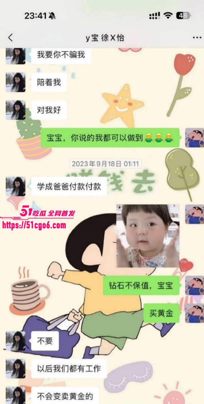 抖音网红怡宝被金主包养视频流出017 抖音网红怡宝被金主包养视频流出017