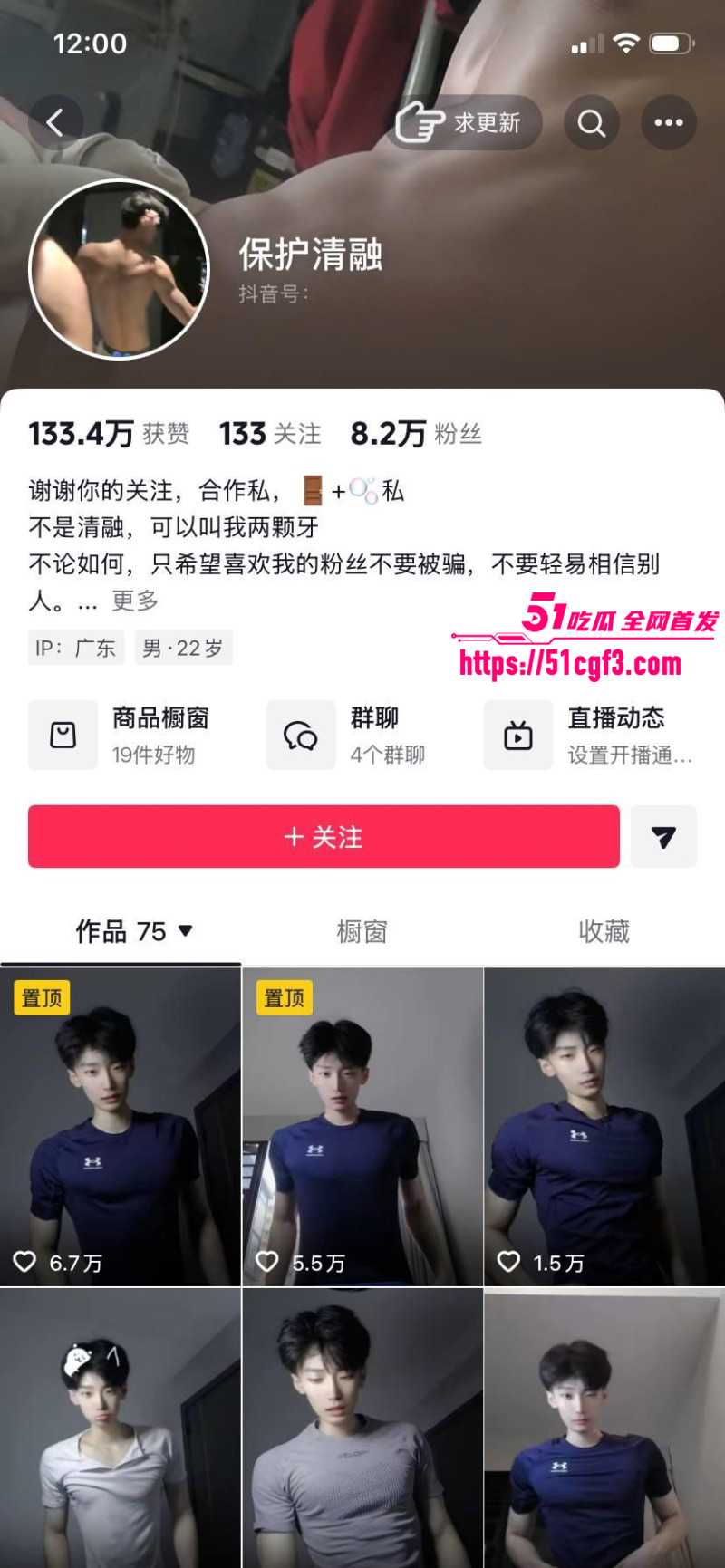 抖音网红保护清融定制视频01