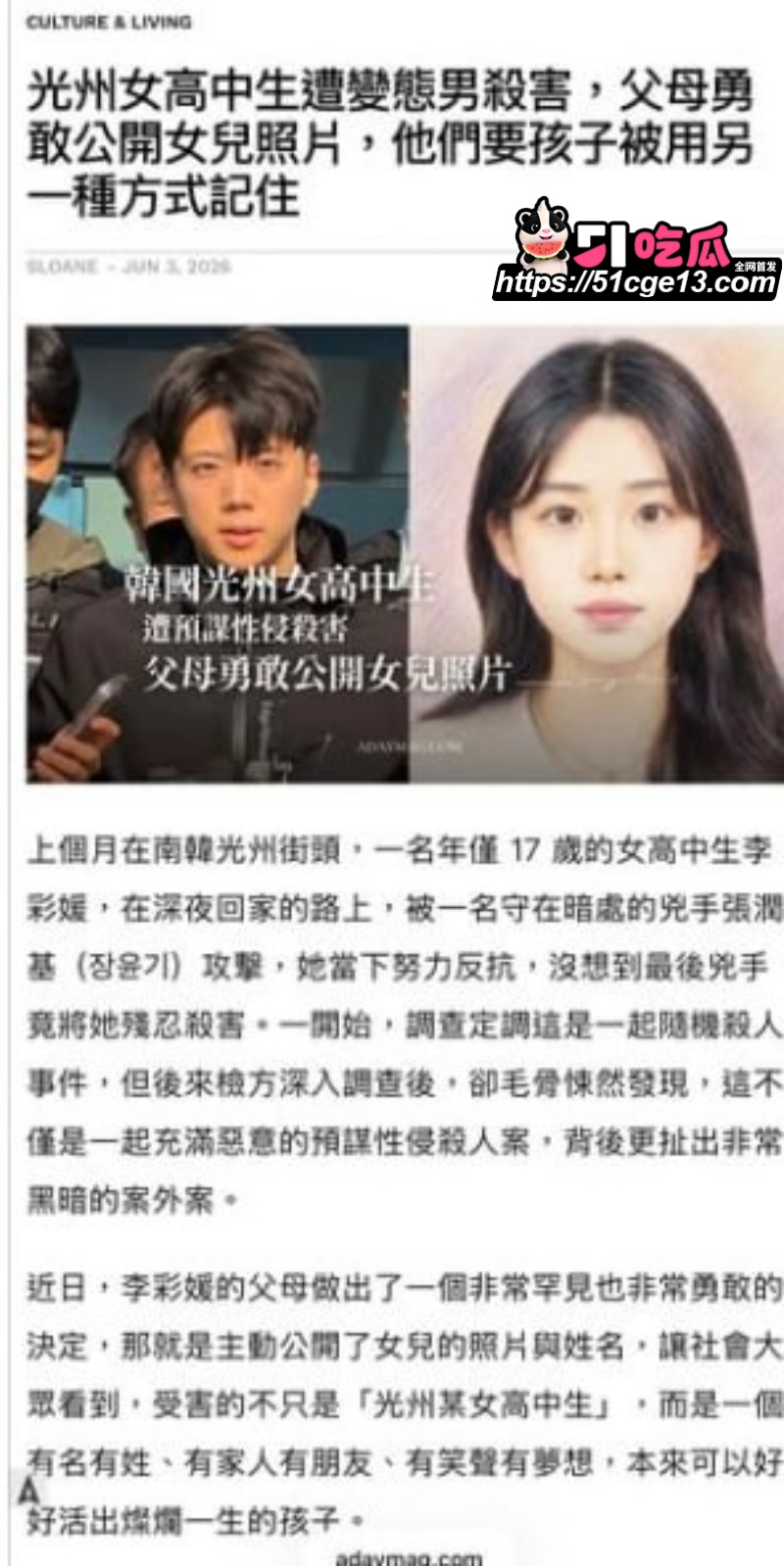 韩国人口失踪案 11