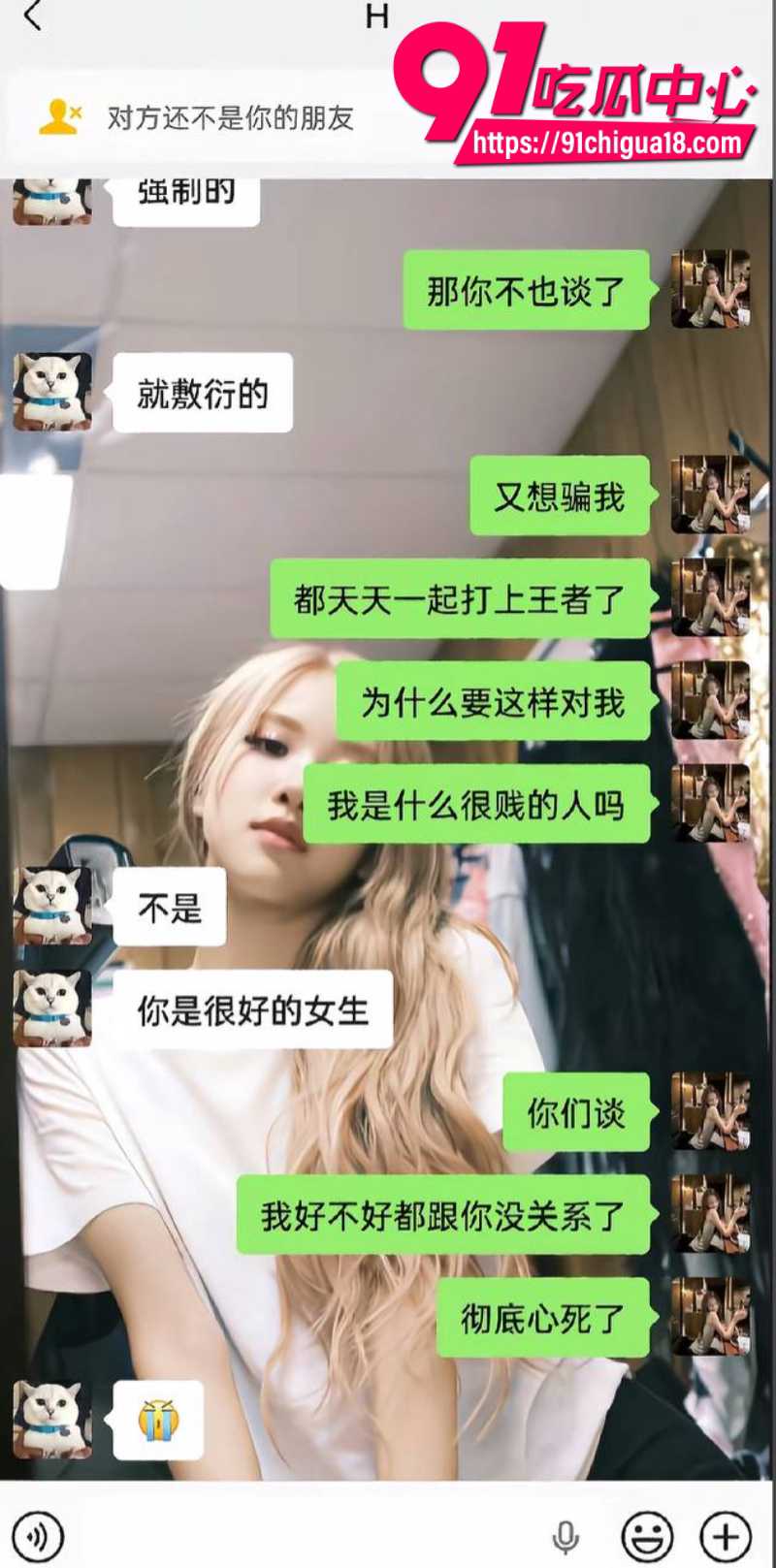 抖音素人美女自爆恋爱期间被男友劈腿戴绿帽3