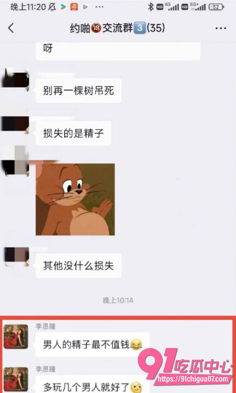 10音乐老师李思瞳 3