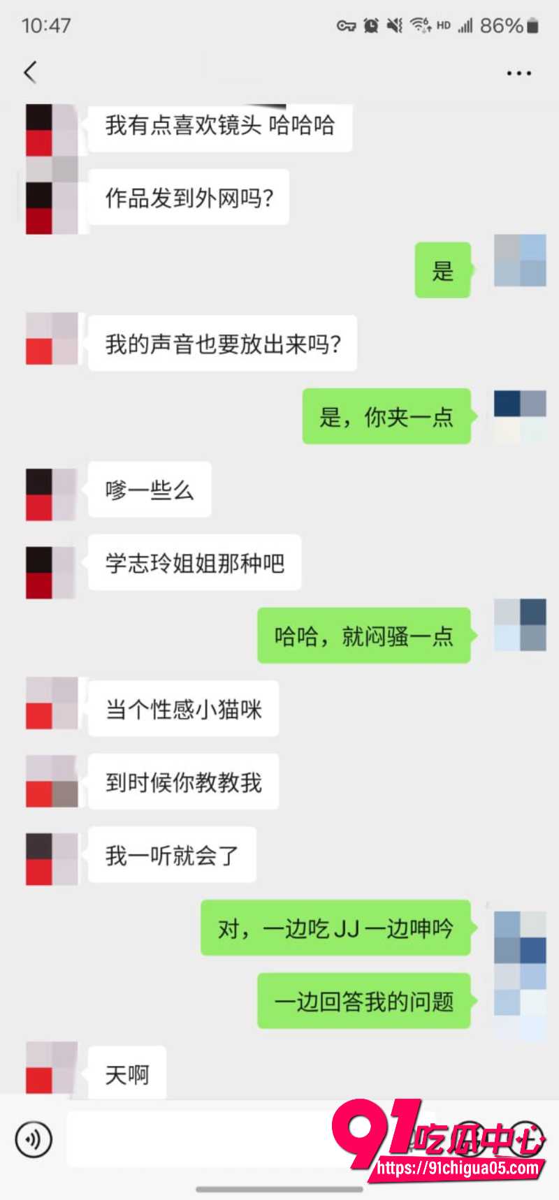 老虎菜8 老虎菜8