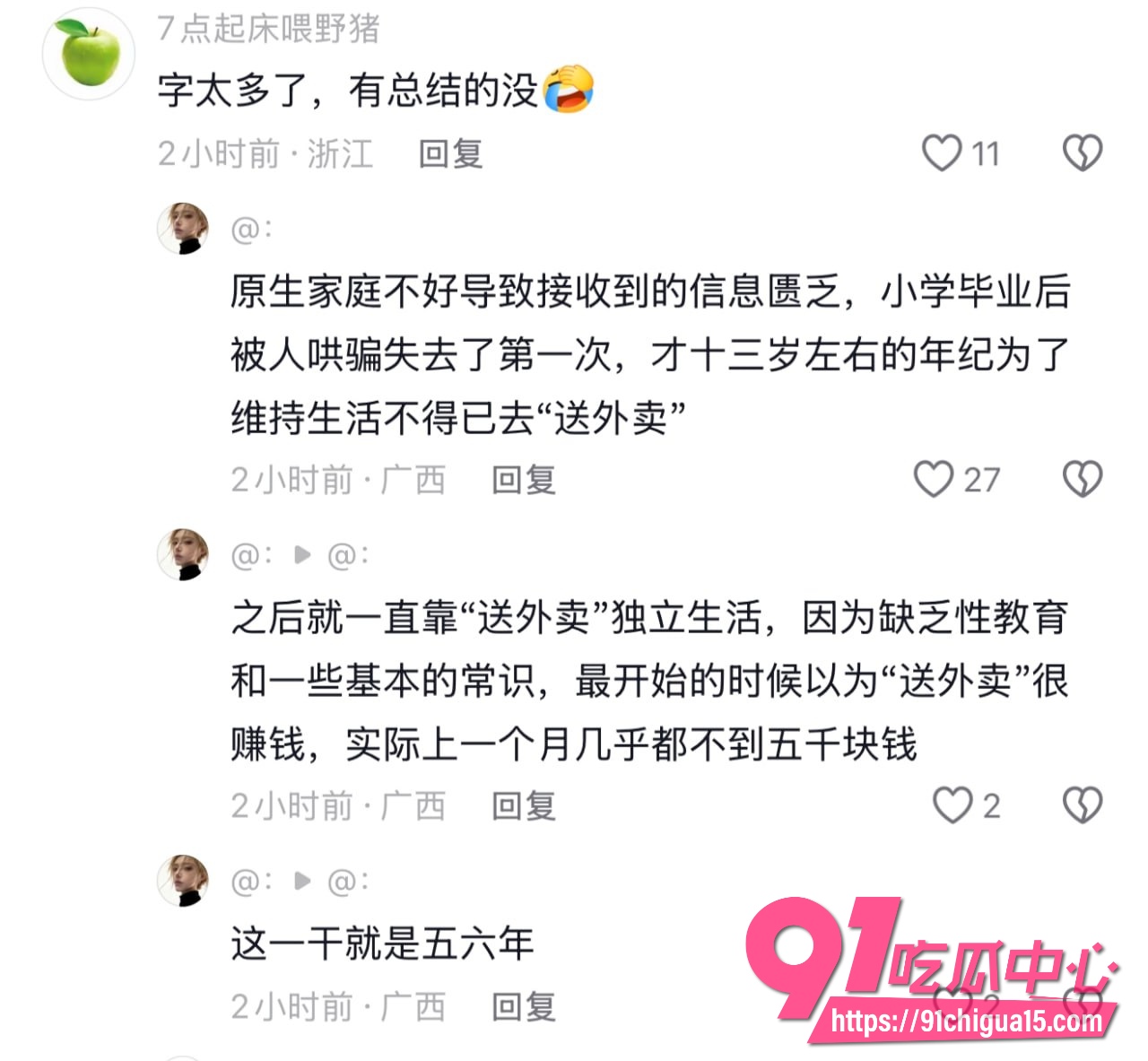 广西玉林果盘小姐13