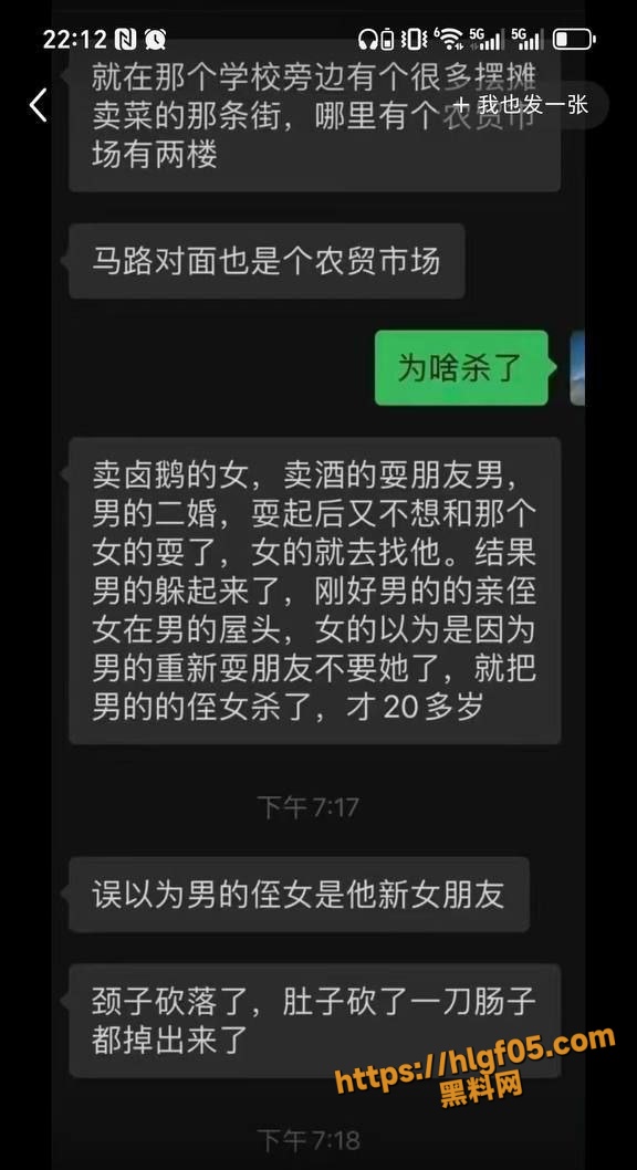 血腥慎点！重庆农贸市场血腥惨案 一女子被甩因爱生恨 错把男子侄女当小三砍 头断肠流震惊全城！