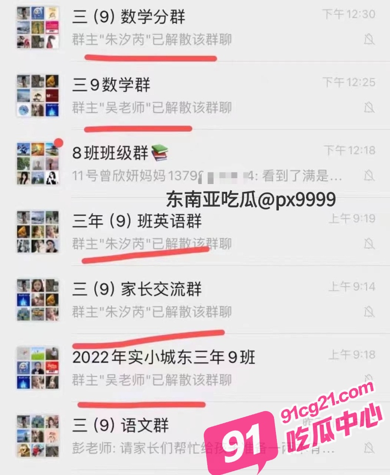 福建莆田实小城东家长出轨后续 原来是女主是陈婧妍妈妈 最新2段视频流出！