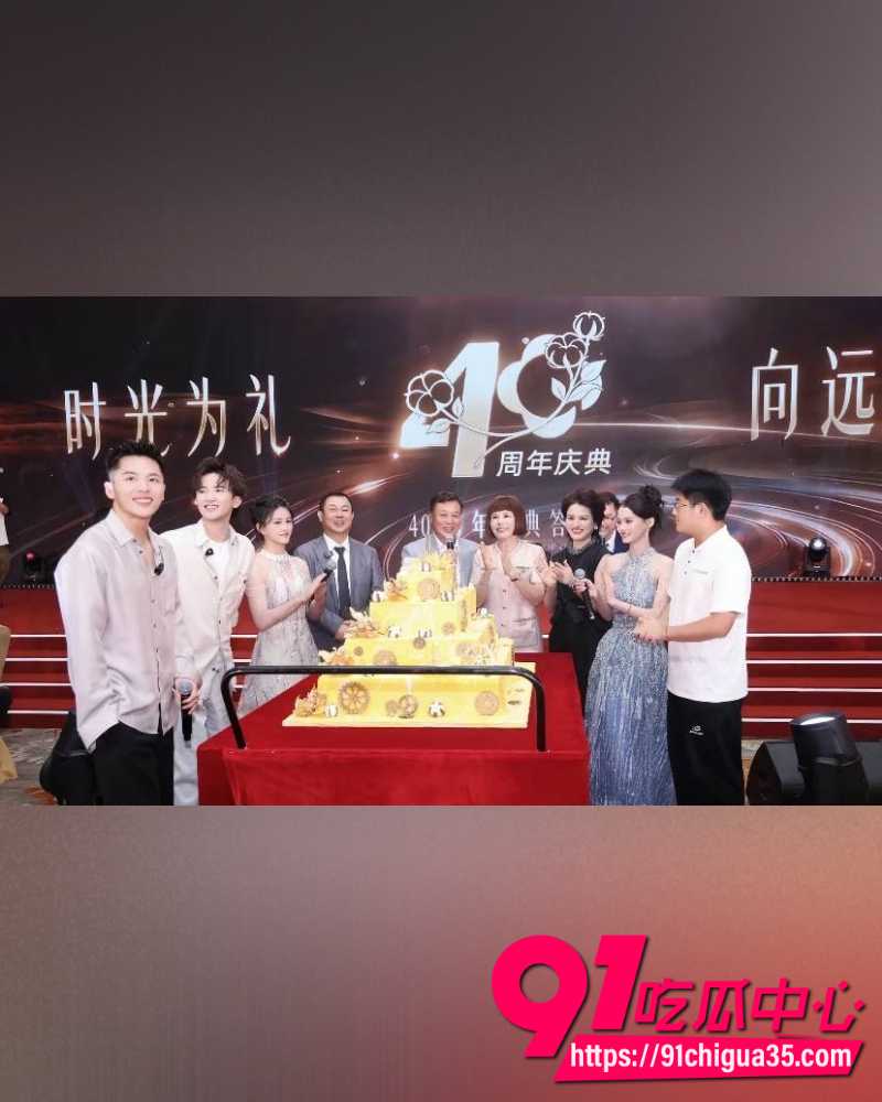 洁丽雅40周年庆成豪门伦理大瓜 12