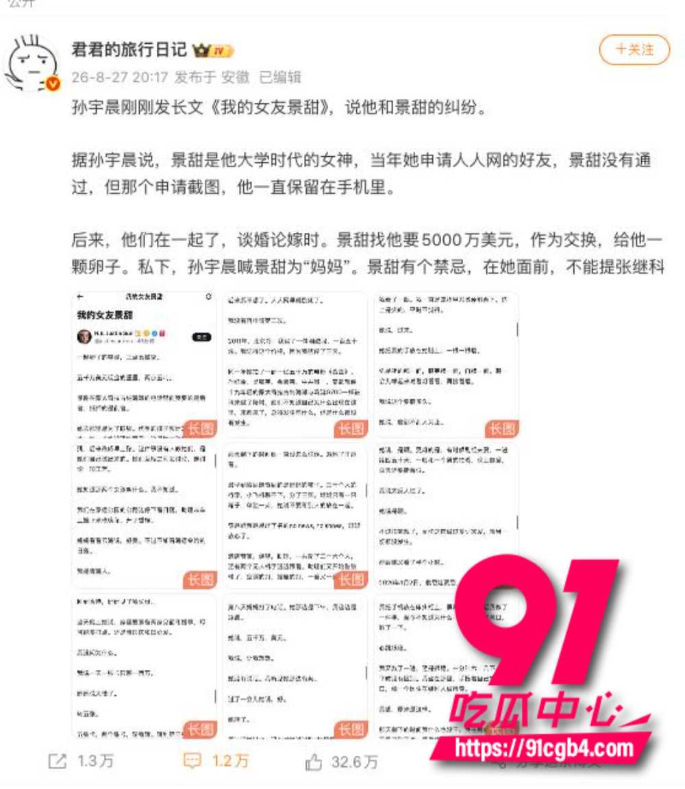 我的女友景甜9 我的女友景甜9