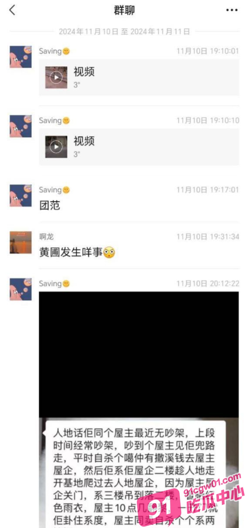 有什么说法吗？广东一老人穿红衣跑到邻居家自杀 全村停课做法事！ 配图13