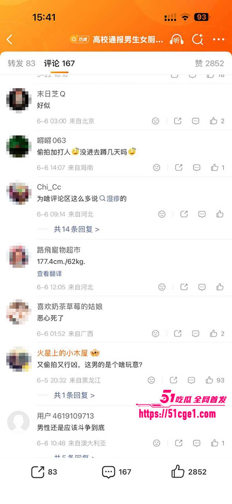 河北地质大学女厕偷拍被抓视频流出 24 拷贝