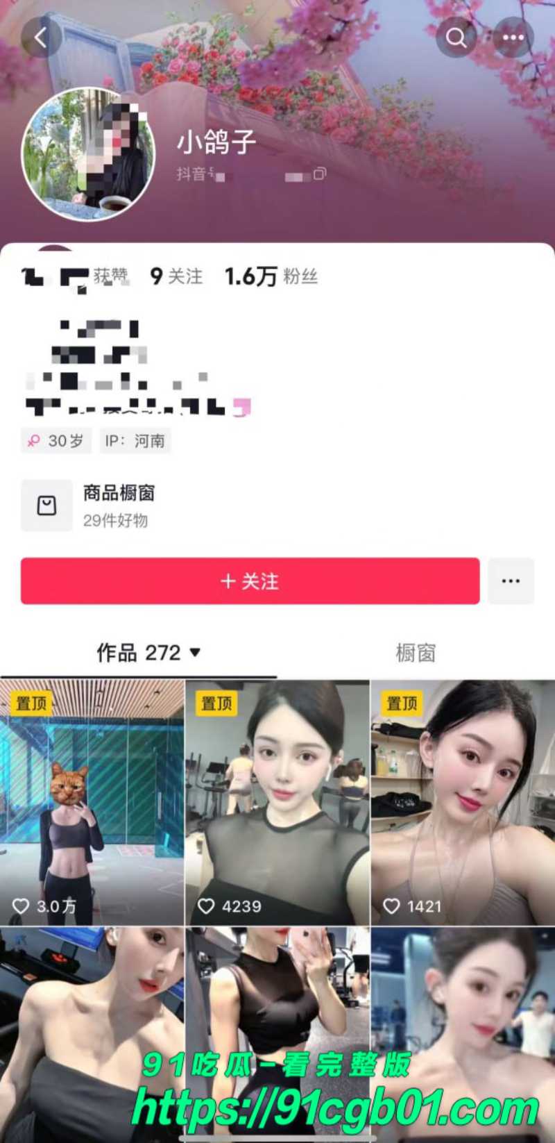 抖音福利姬小鸽子车内AV棒自慰视频 拿起AV棒直插湿漉漉的小穴 淫水四溅
