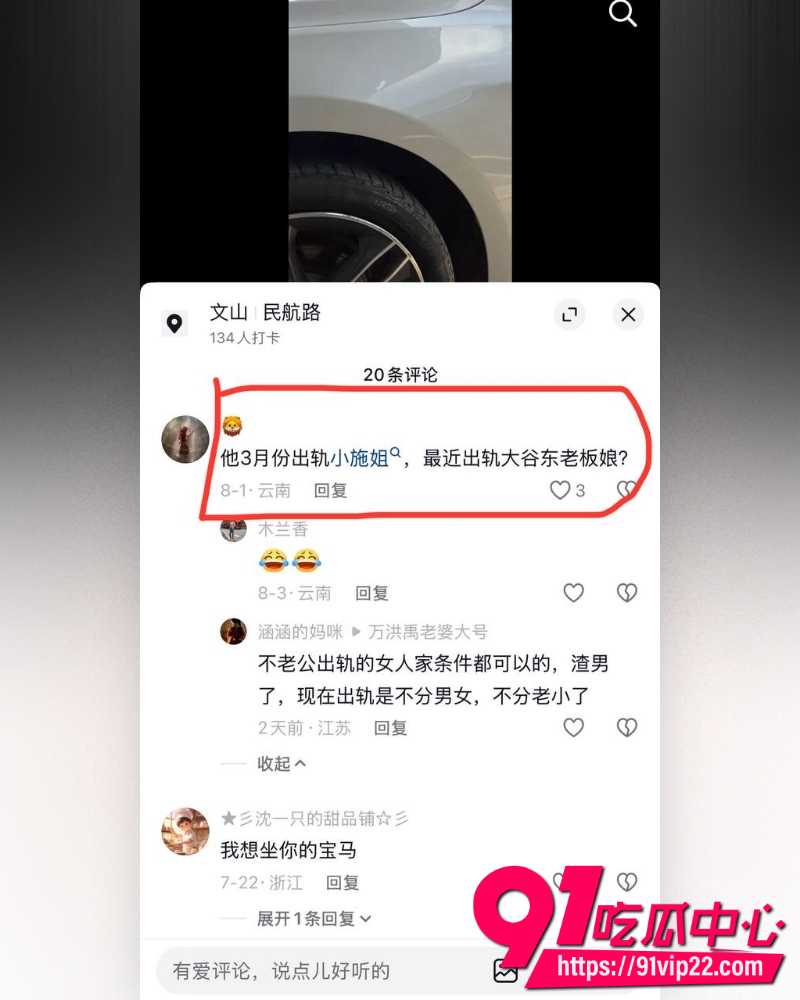 云南砚山抖音8万粉小施姐 5