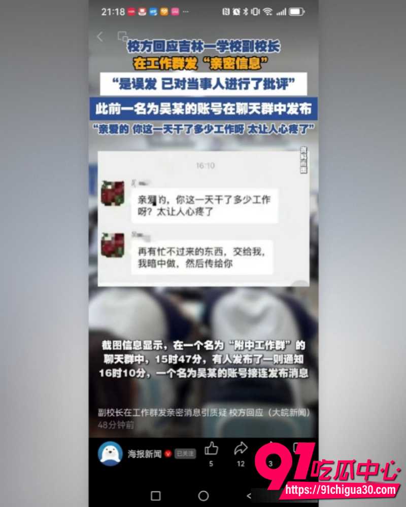 吉林师大附中副校长吴成学 15