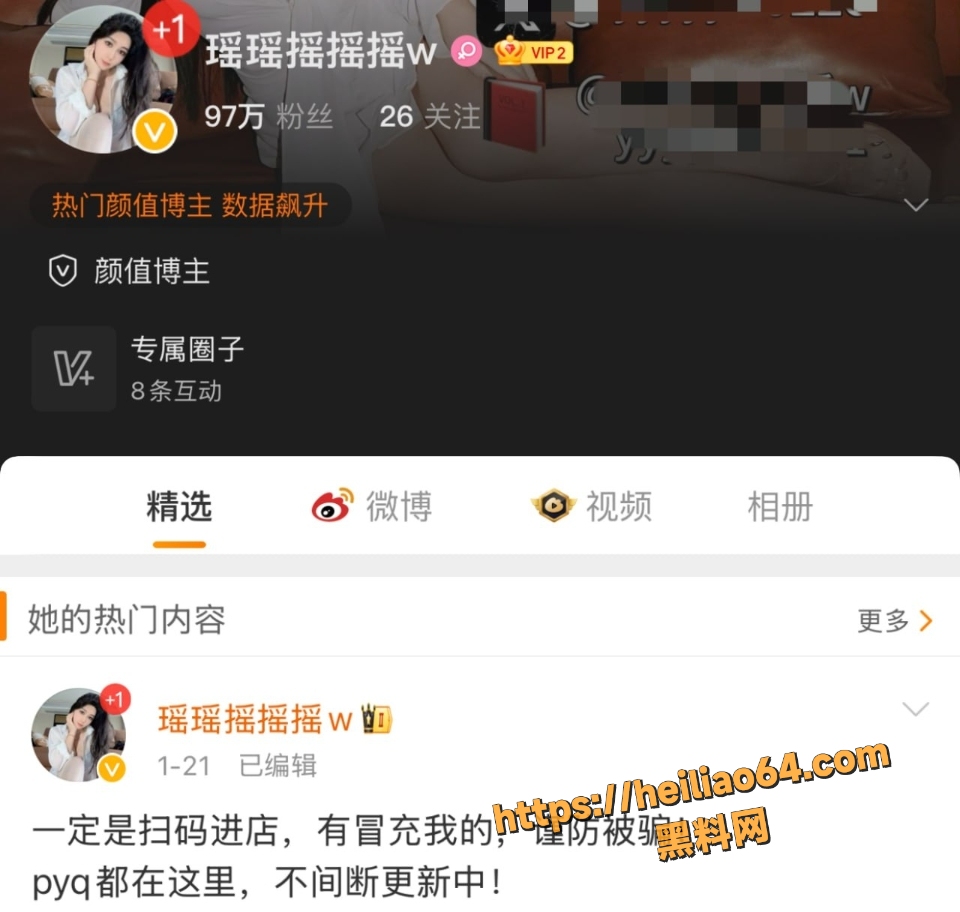 微博网红 瑶瑶摇摇摇w 新年开叉旗袍写真福利 胸前一对大白兔直接把牌都压扁了 用户求瓜
