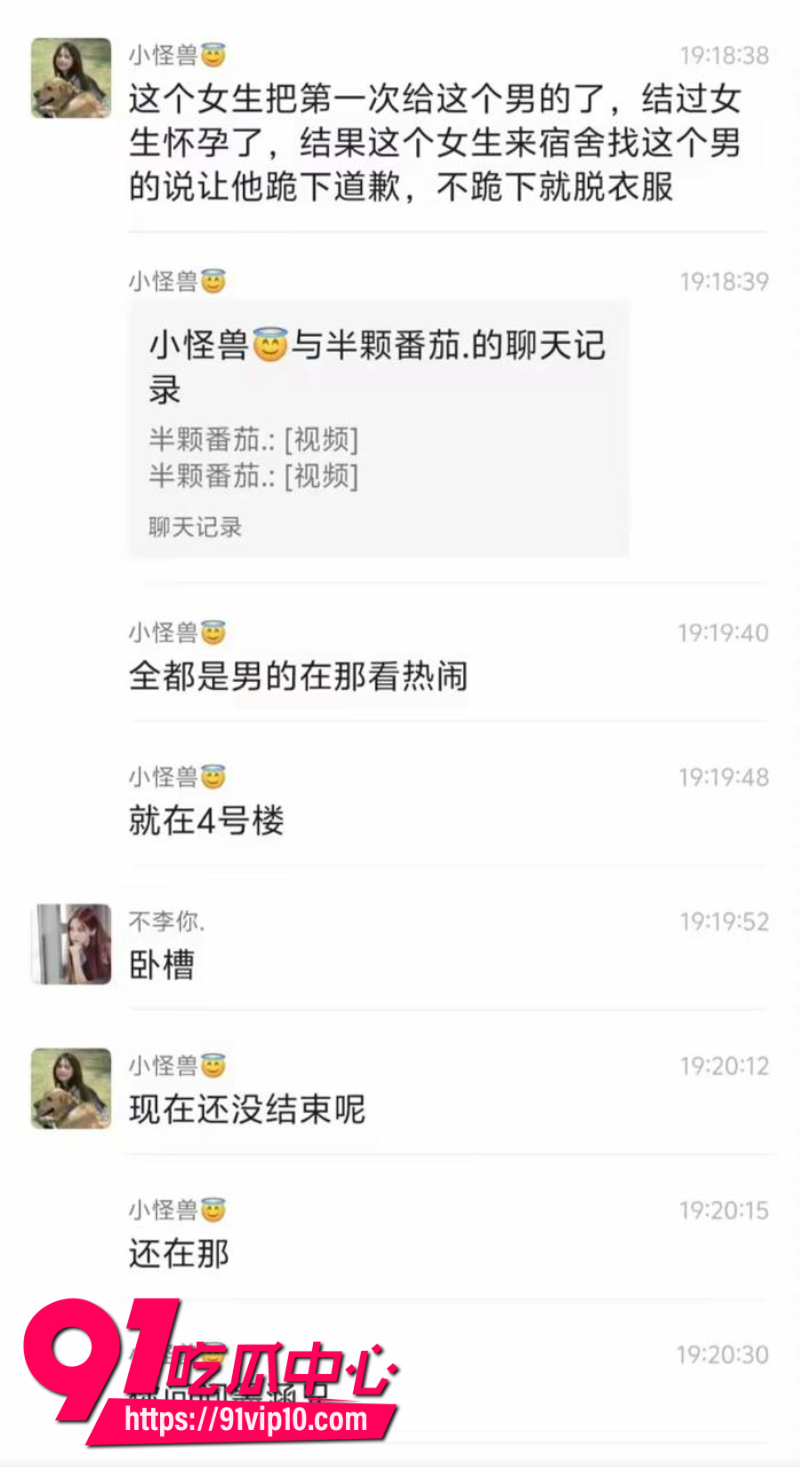沧州交通学院成年女大学生怀孕后被甩妹子直接在宿舍楼下围堵渣男10