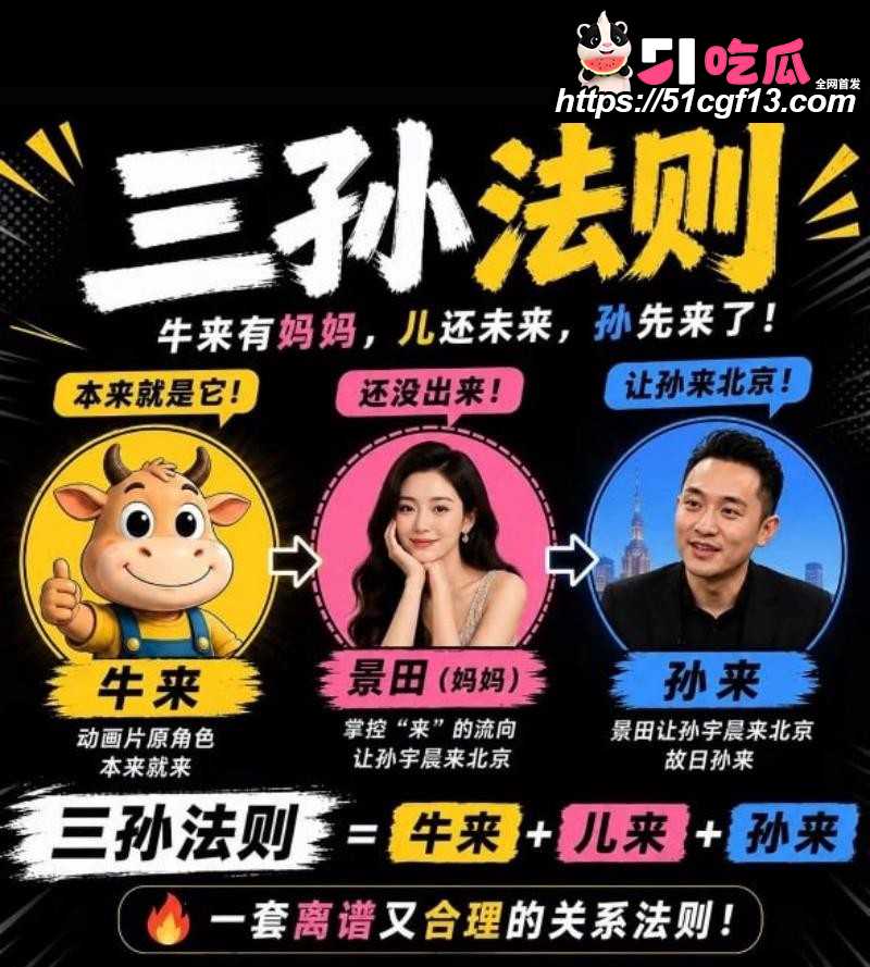 舔狗天花板 孙宇晨 起诉景甜后续031