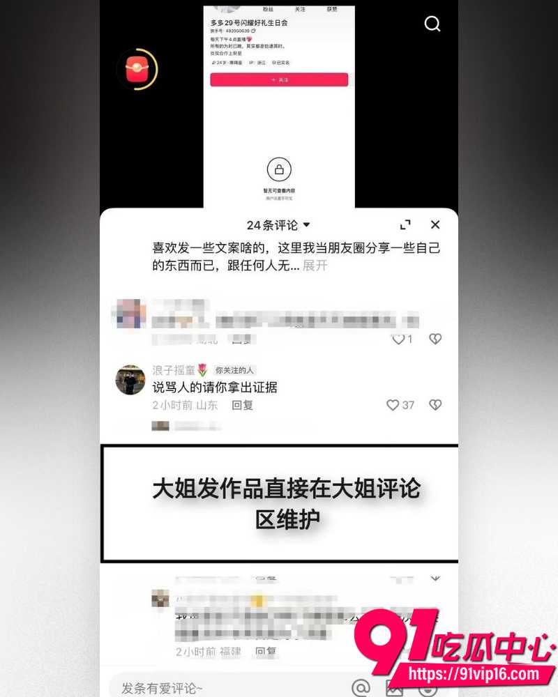 快手252万粉主播摇童  16