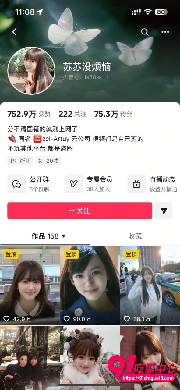 抖音网红直播走光露点合集7 抖音网红直播走光露点合集7