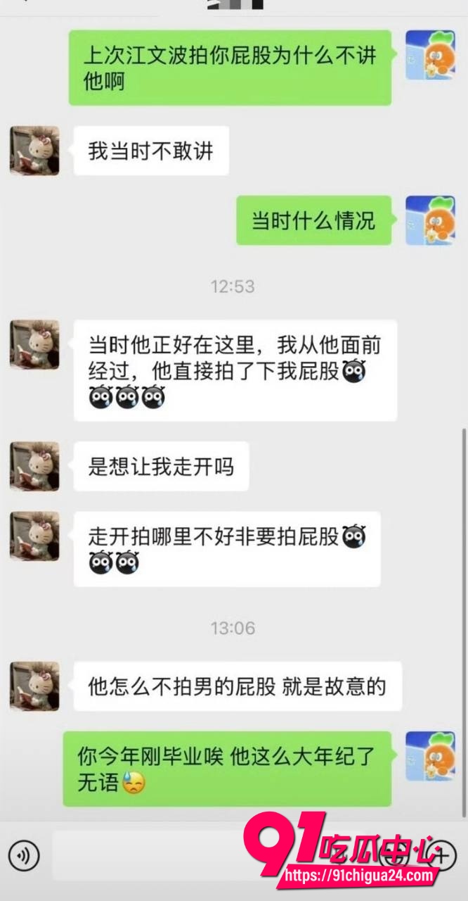 奇瑞高管江文波被12