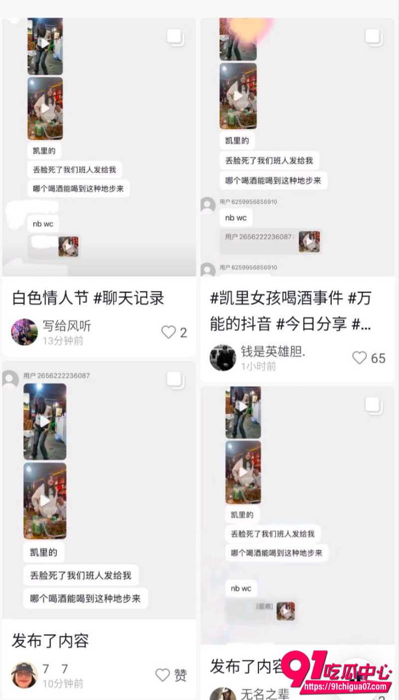 凯里女孩喝酒脱衣骚舞视频全网曝光1 凯里女孩喝酒脱衣骚舞视频全网曝光1