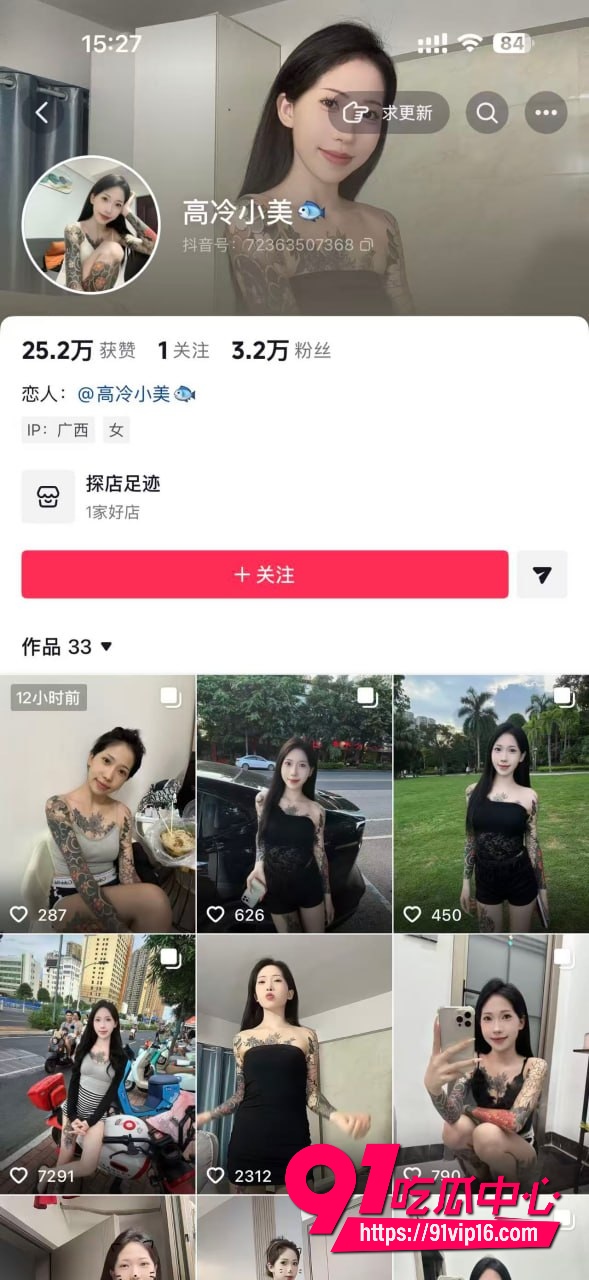 抖音精神小妹高冷小美7