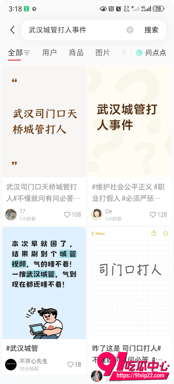 武汉司门口天桥城管打人8 武汉司门口天桥城管打人8