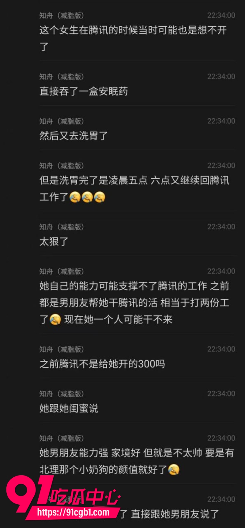 武汉大学学术妲己郭雨欣论文四篇A全靠男友代写上岸后出轨北理小奶狗男友一怒之下举报到中科院27 武汉大学学术妲己郭雨欣论文四篇A全靠男友代写上岸后出轨北理小奶狗男友一怒之下举报到中科院27