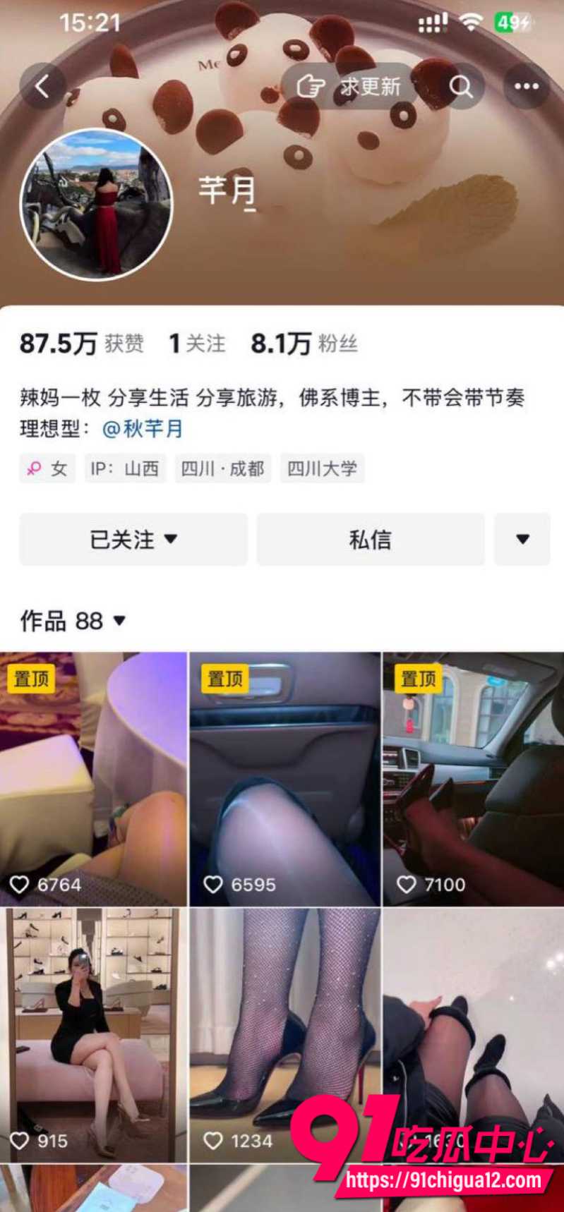 抖音性感女神秋芊月被金主爸爸爆操7 抖音性感女神秋芊月被金主爸爸爆操7
