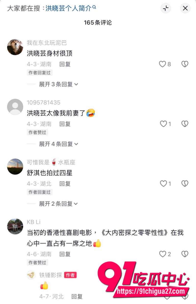 重温香港经典三级片 大内密探之零零性性 曾经的女明星们简直奔放至极