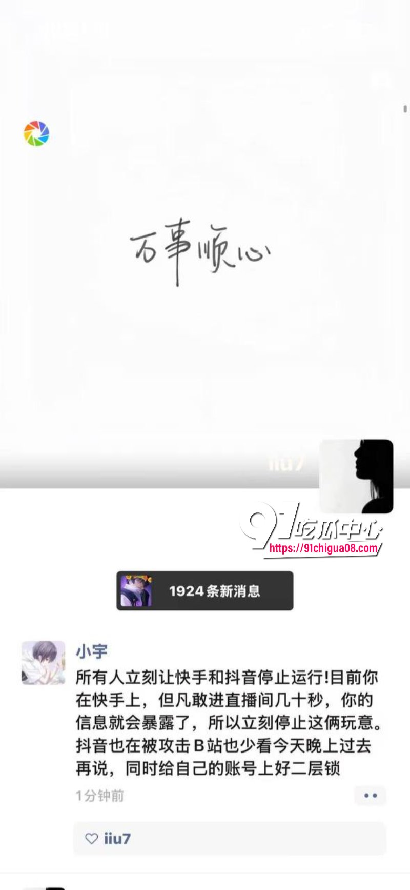 快手看片事件13.jpg