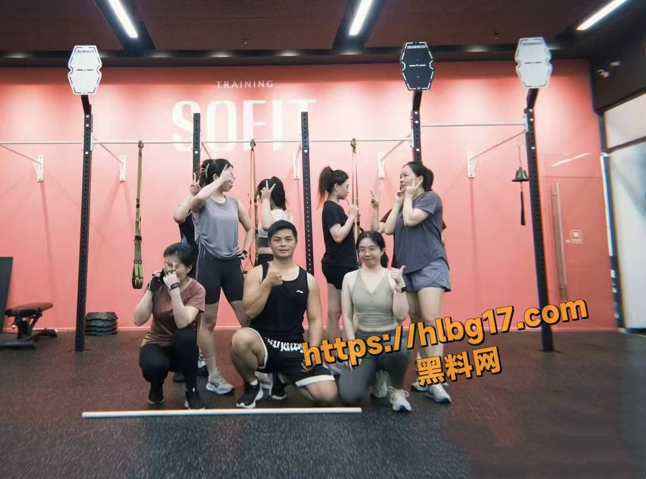 Sofit健身教练勾引人妻 工行惠州分行经理梁子莹出轨被其丈夫黄毅成实名举报