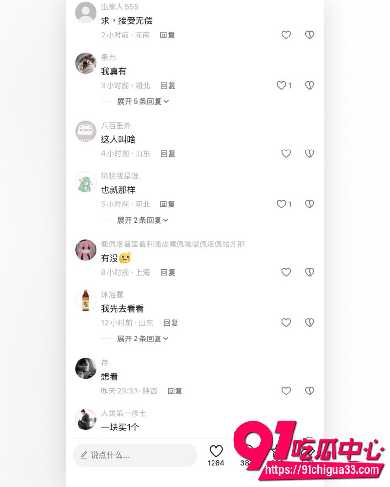 19岁日本地雷妹sityunyan 10 19岁日本地雷妹sityunyan 10