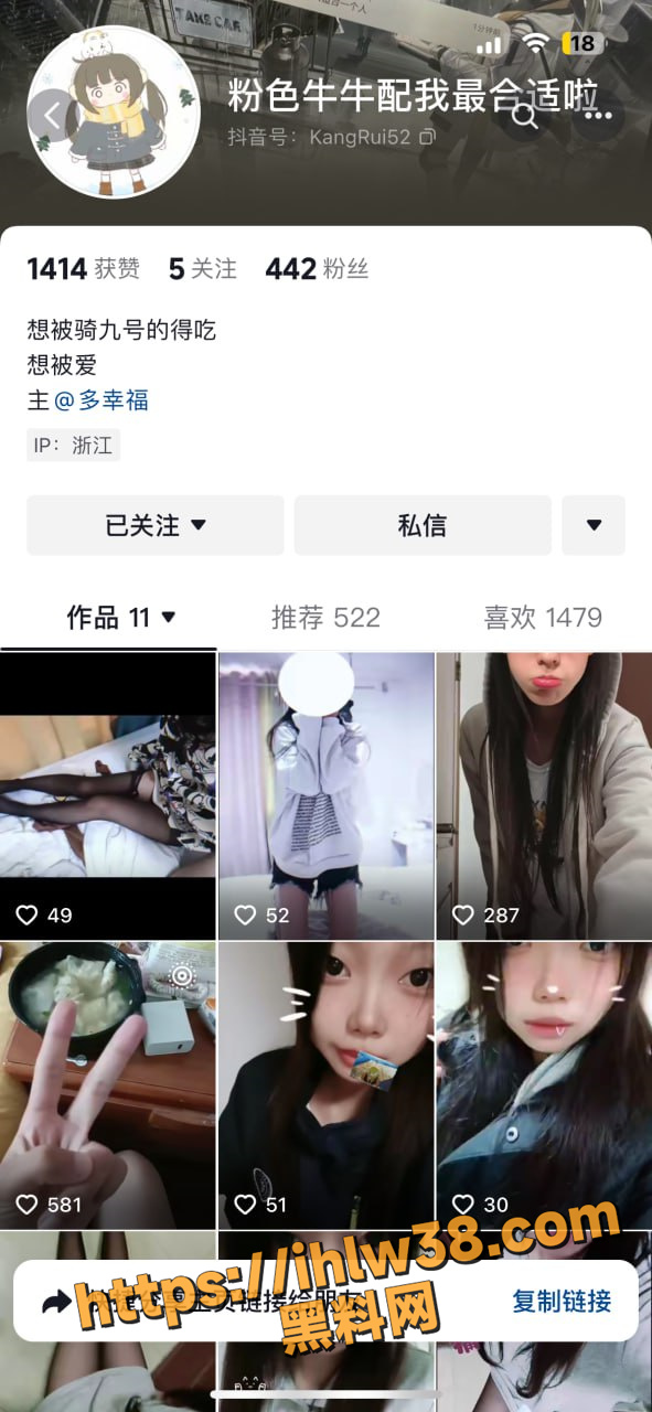 抖音 粉色牛牛配我最合适 流出网调视频 绝美黑丝大长腿让人爱慕不已！